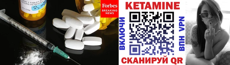 КЕТАМИН VHQ Курганинск